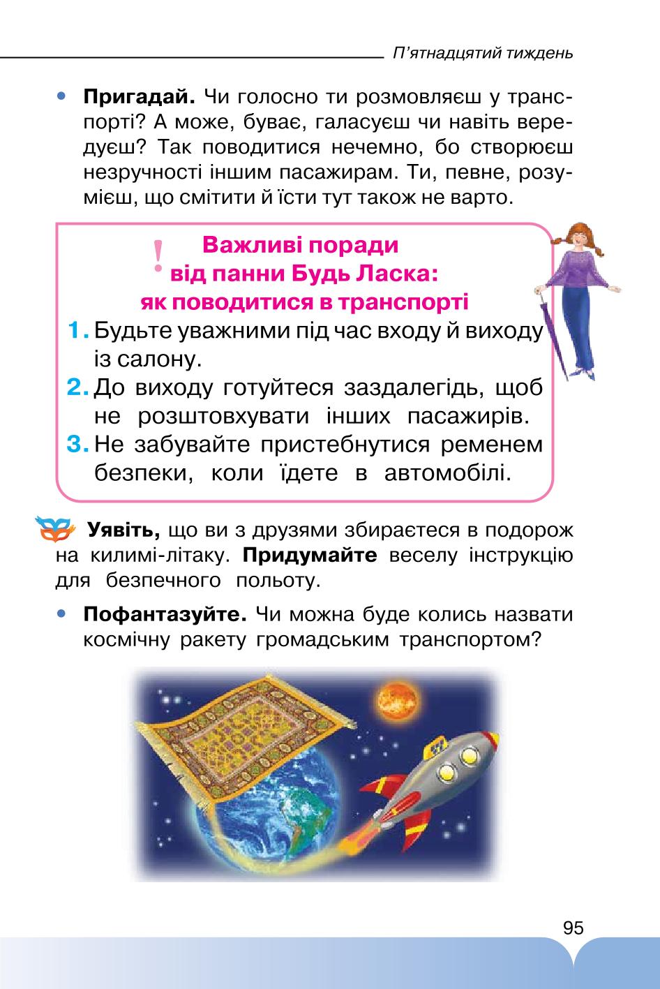 Мініатюра 95