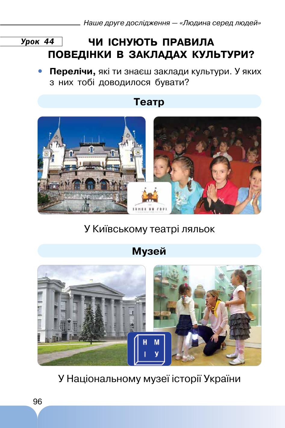 Мініатюра 96