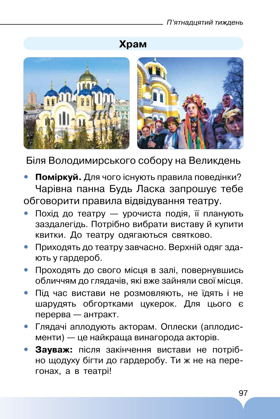 Мініатюра 97