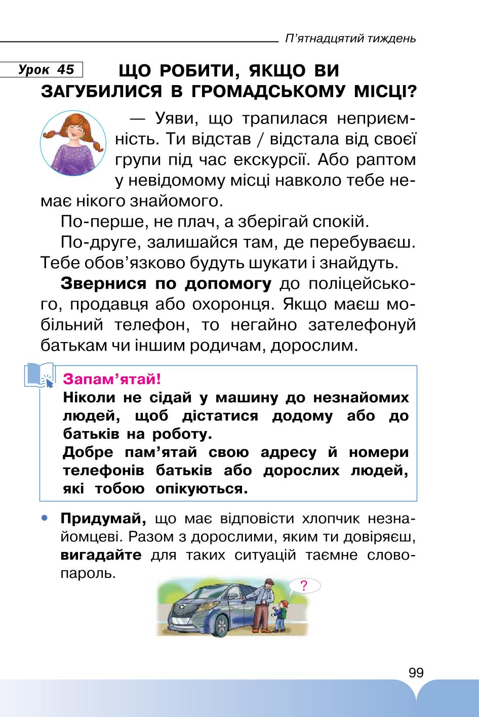 Мініатюра 99