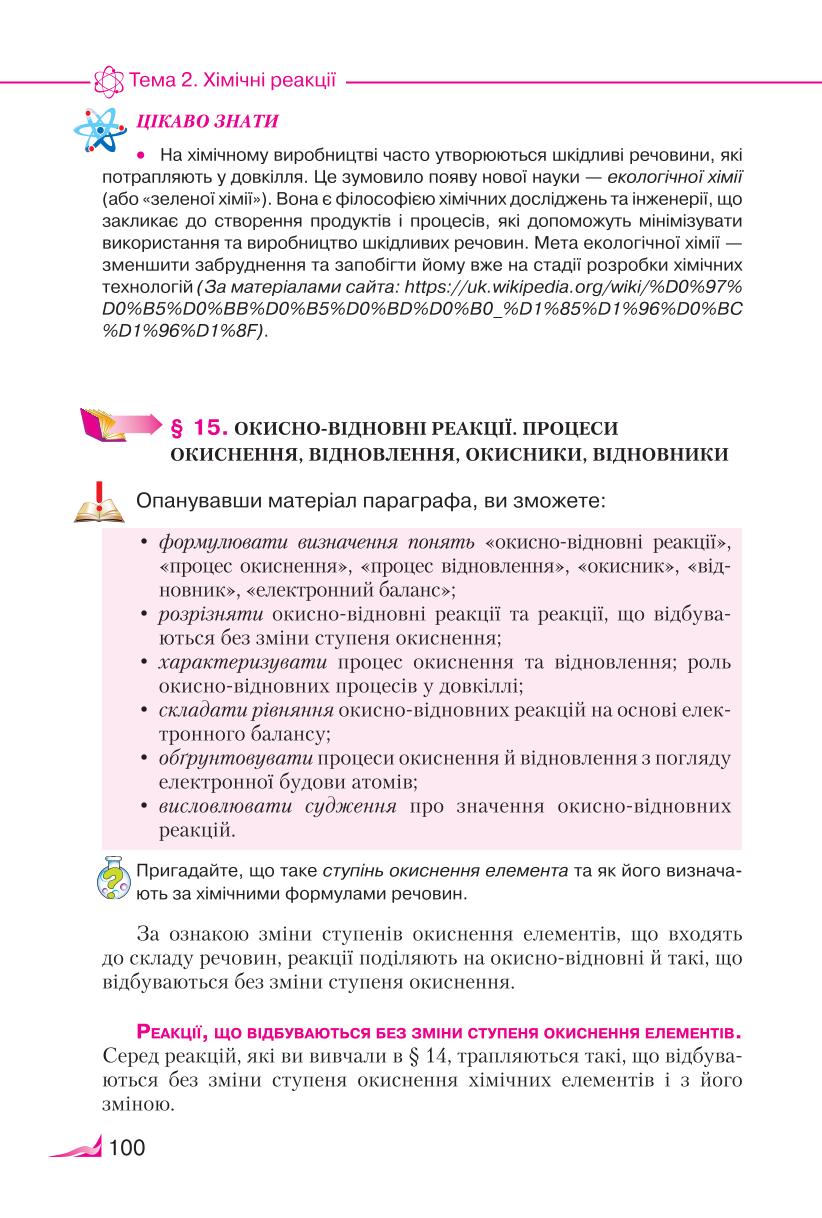 Мініатюра 100