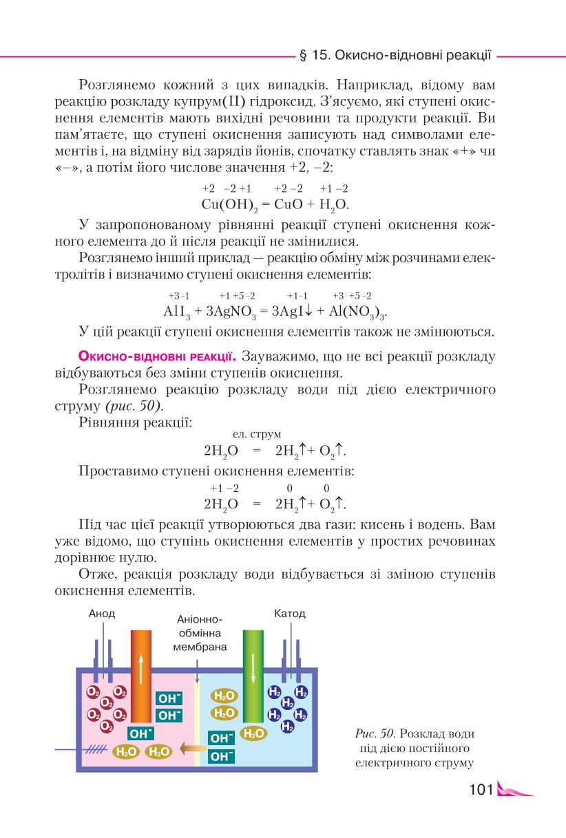Мініатюра 101