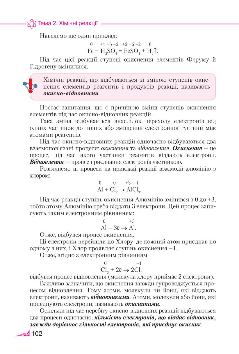 Мініатюра 102