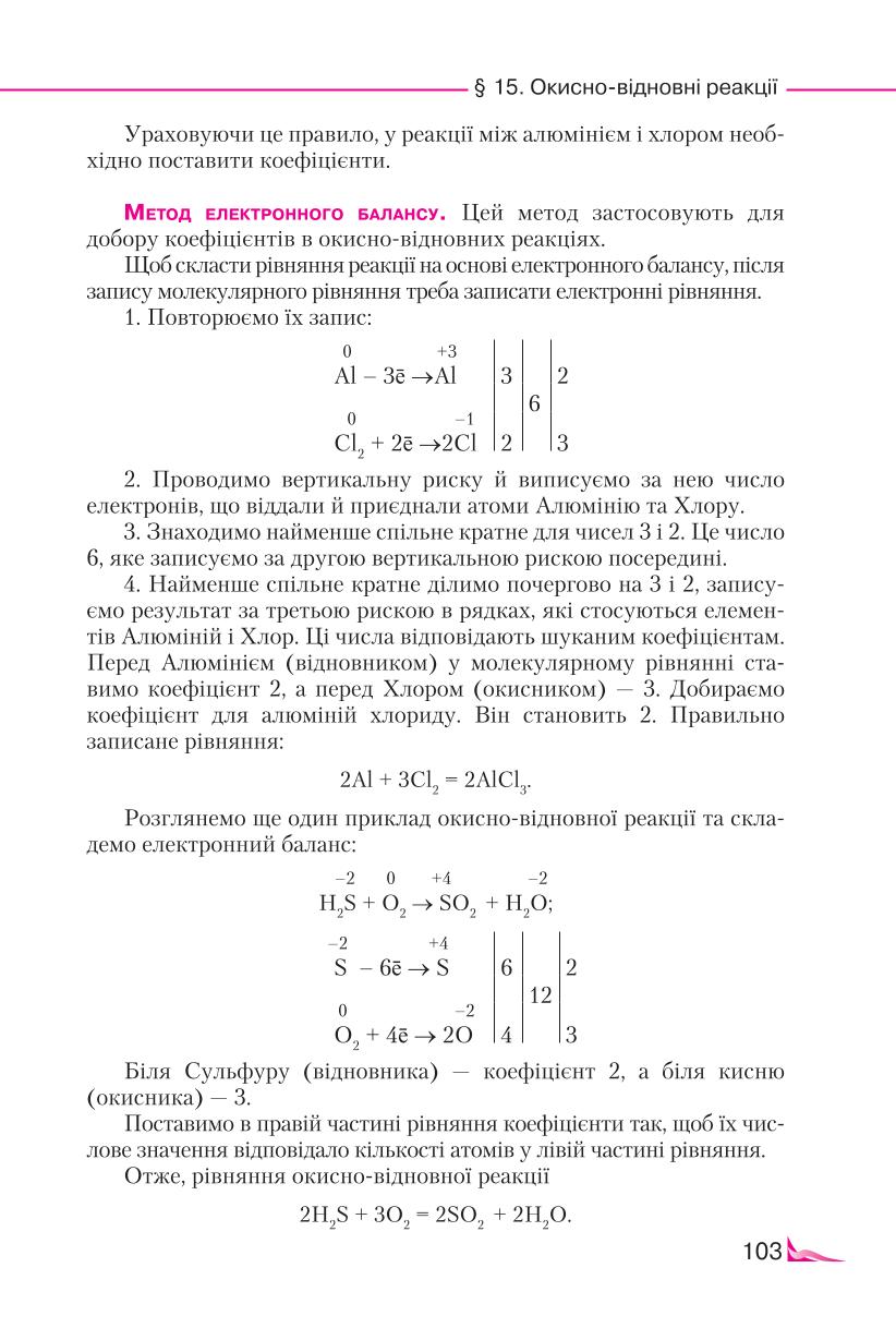 Мініатюра 103