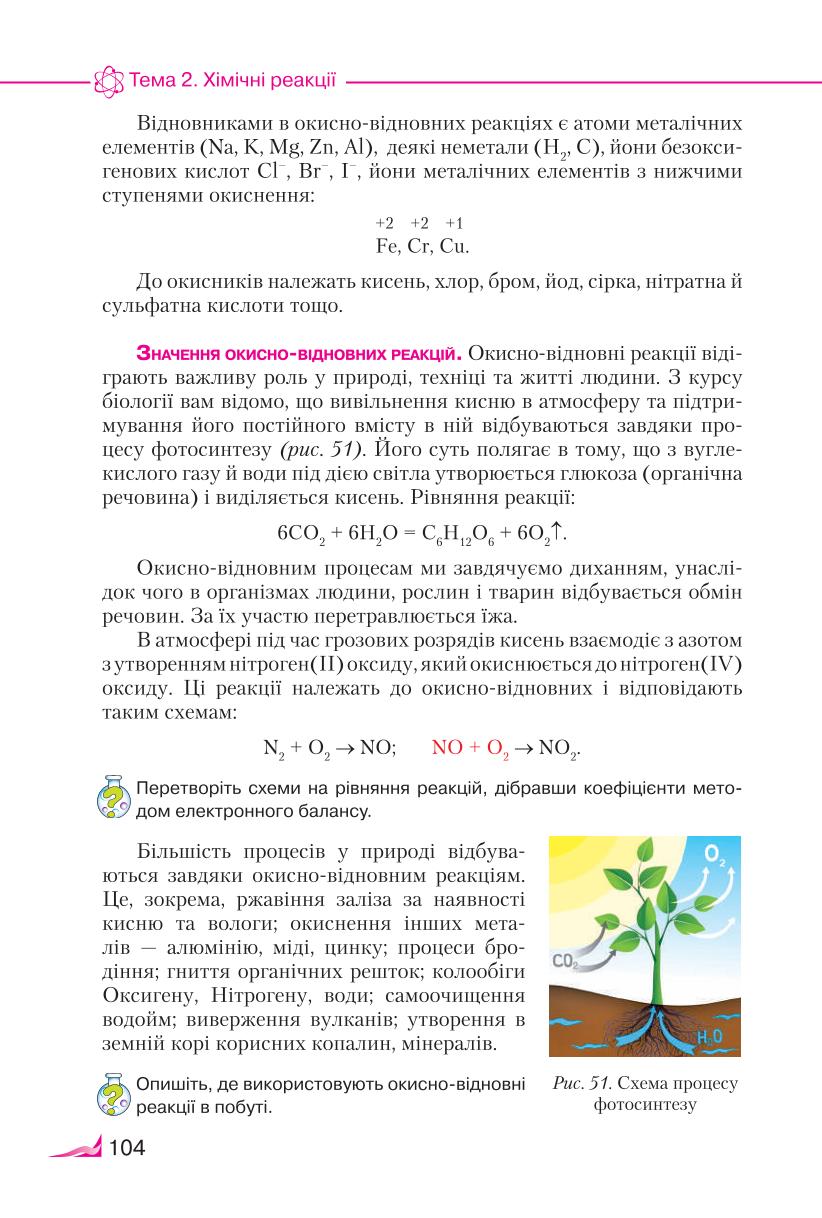 Мініатюра 104