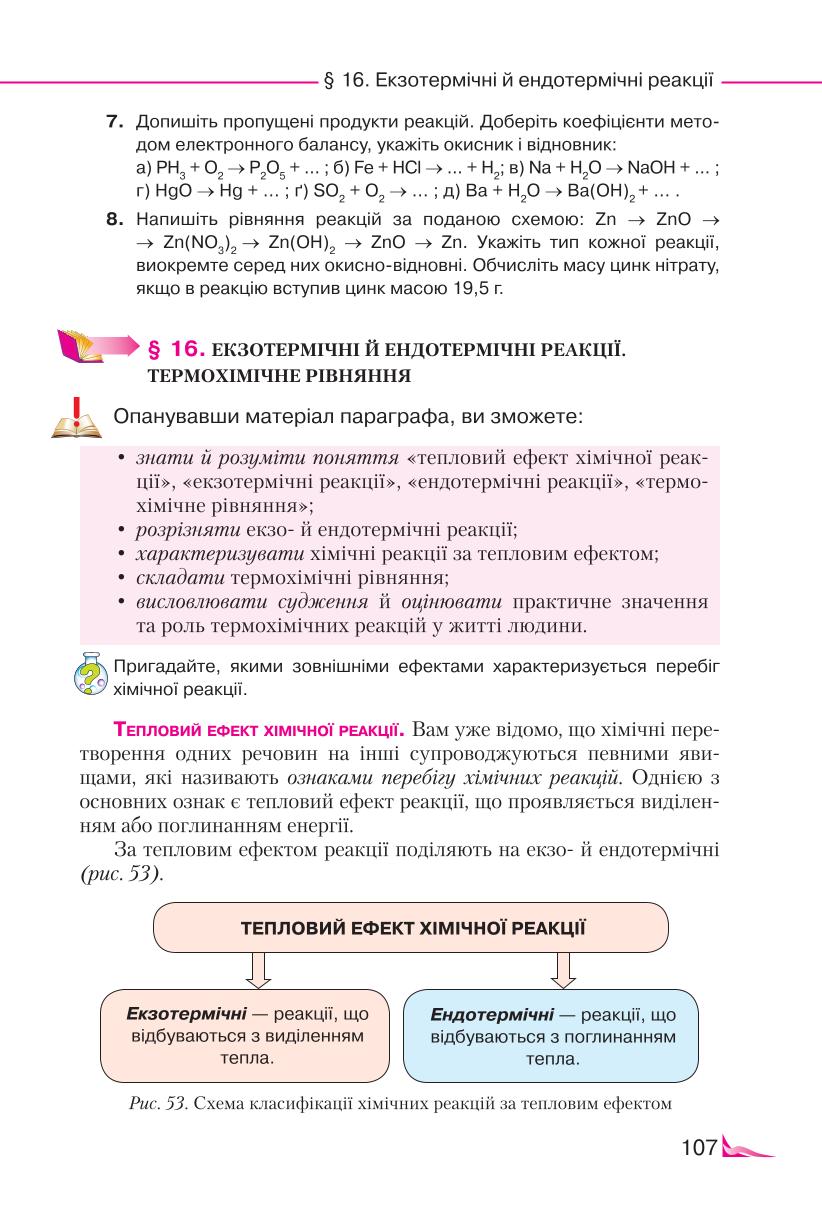 Мініатюра 107