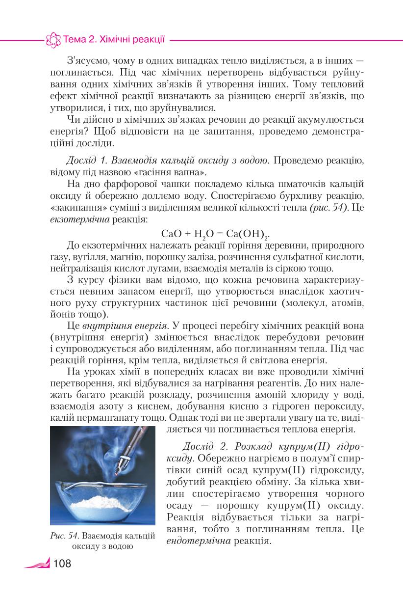 Мініатюра 108