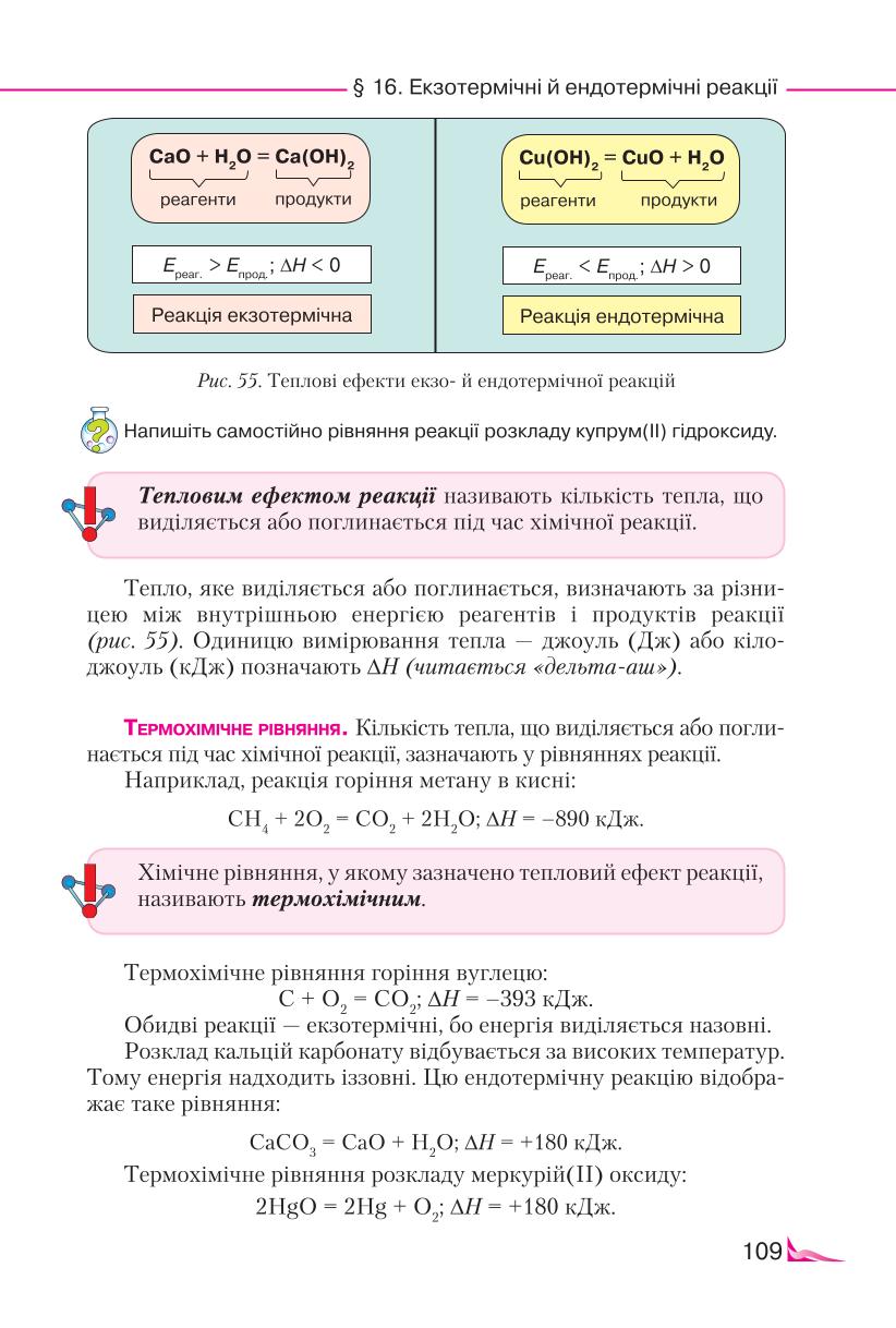 Мініатюра 109