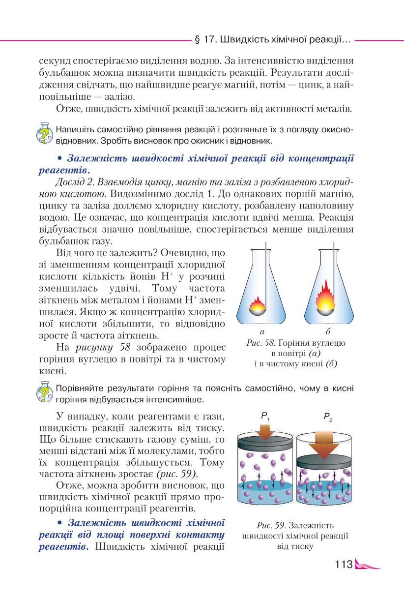 Мініатюра 113