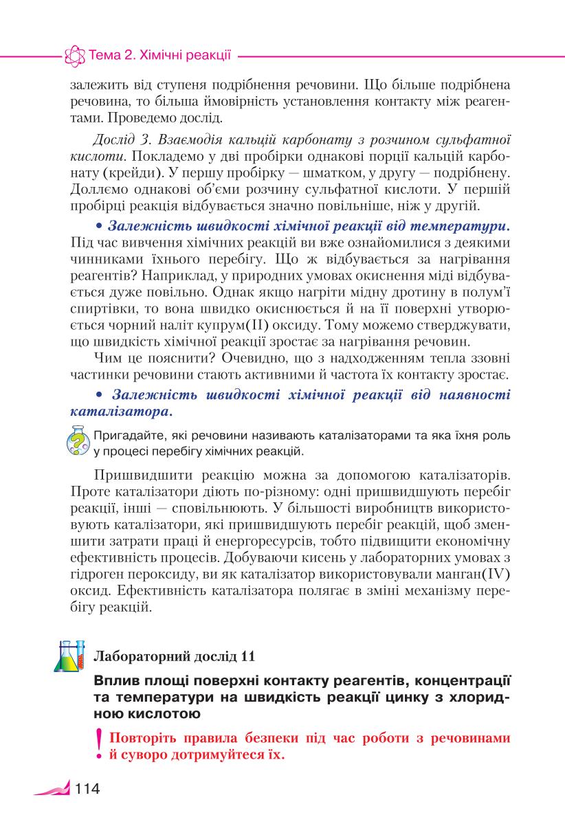 Мініатюра 114