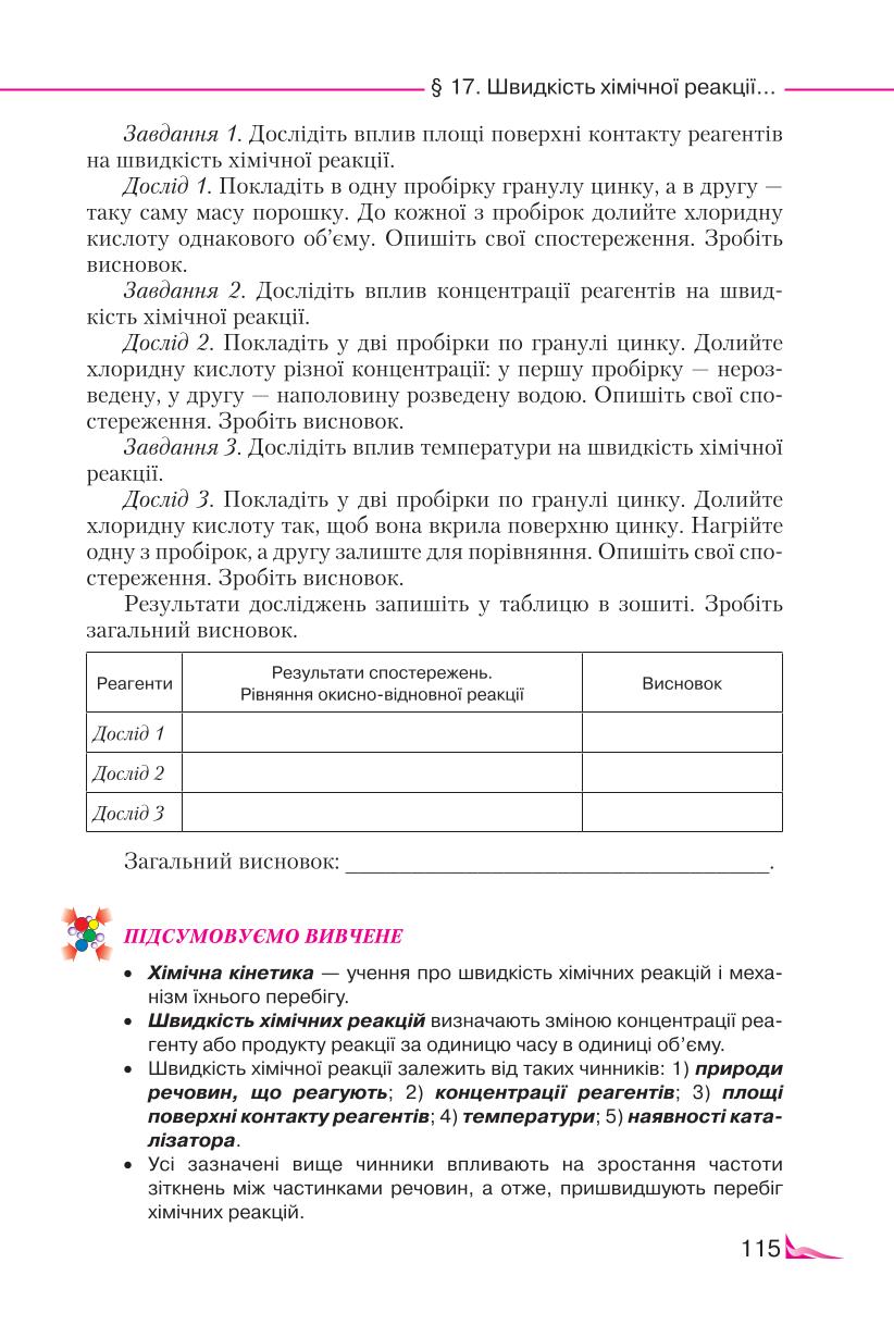 Мініатюра 115