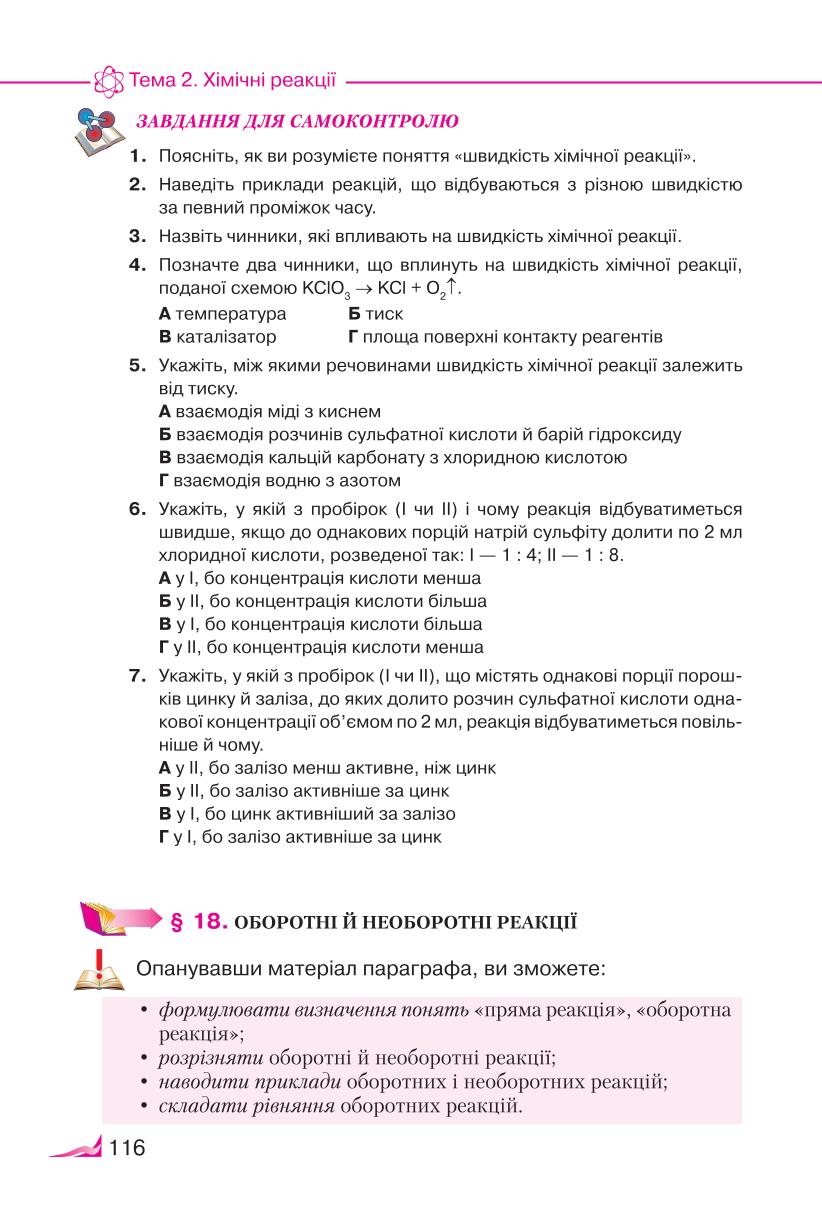 Мініатюра 116