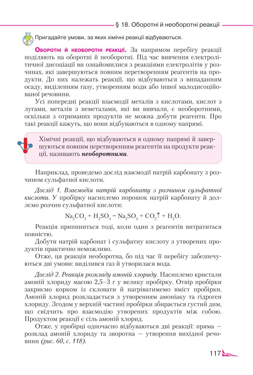 Мініатюра 117