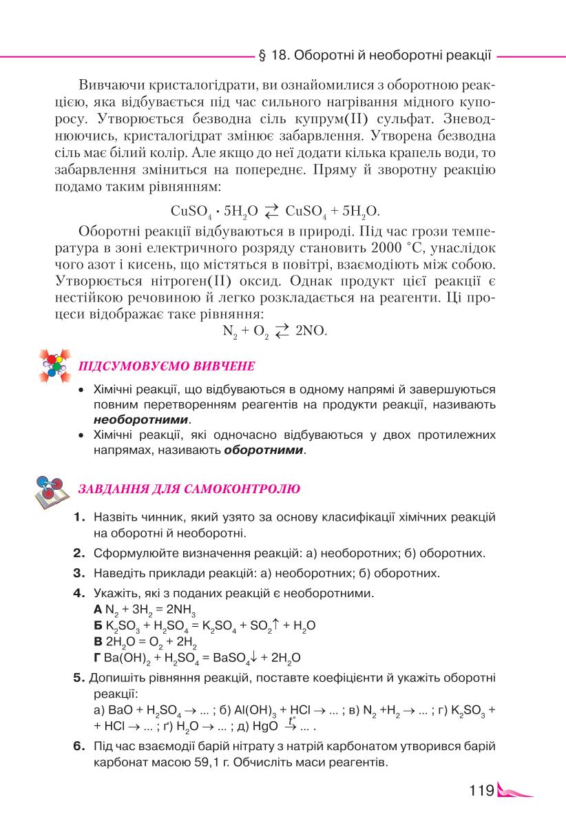 Мініатюра 119