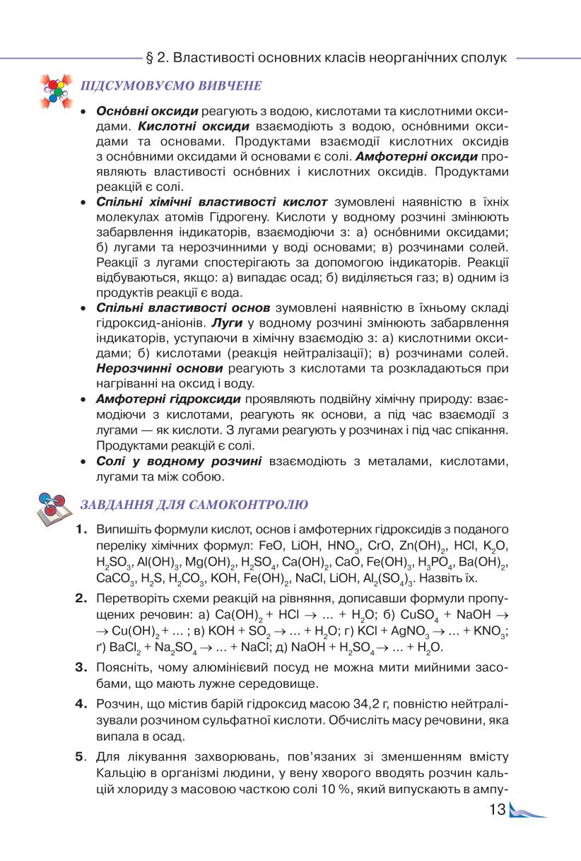Мініатюра 13