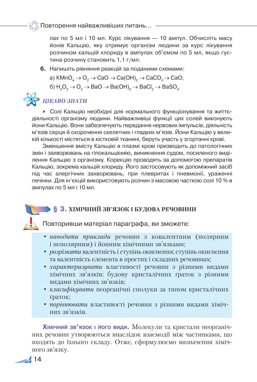 Мініатюра 14