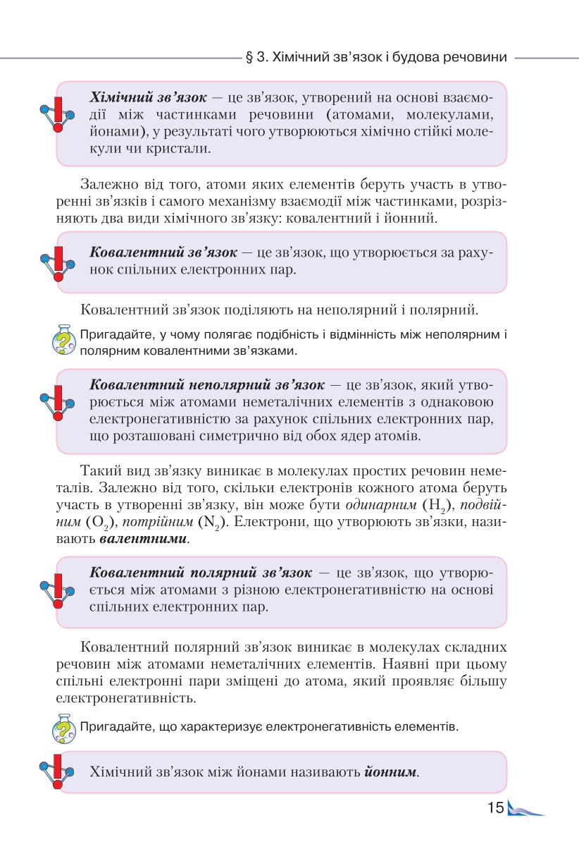 Мініатюра 15