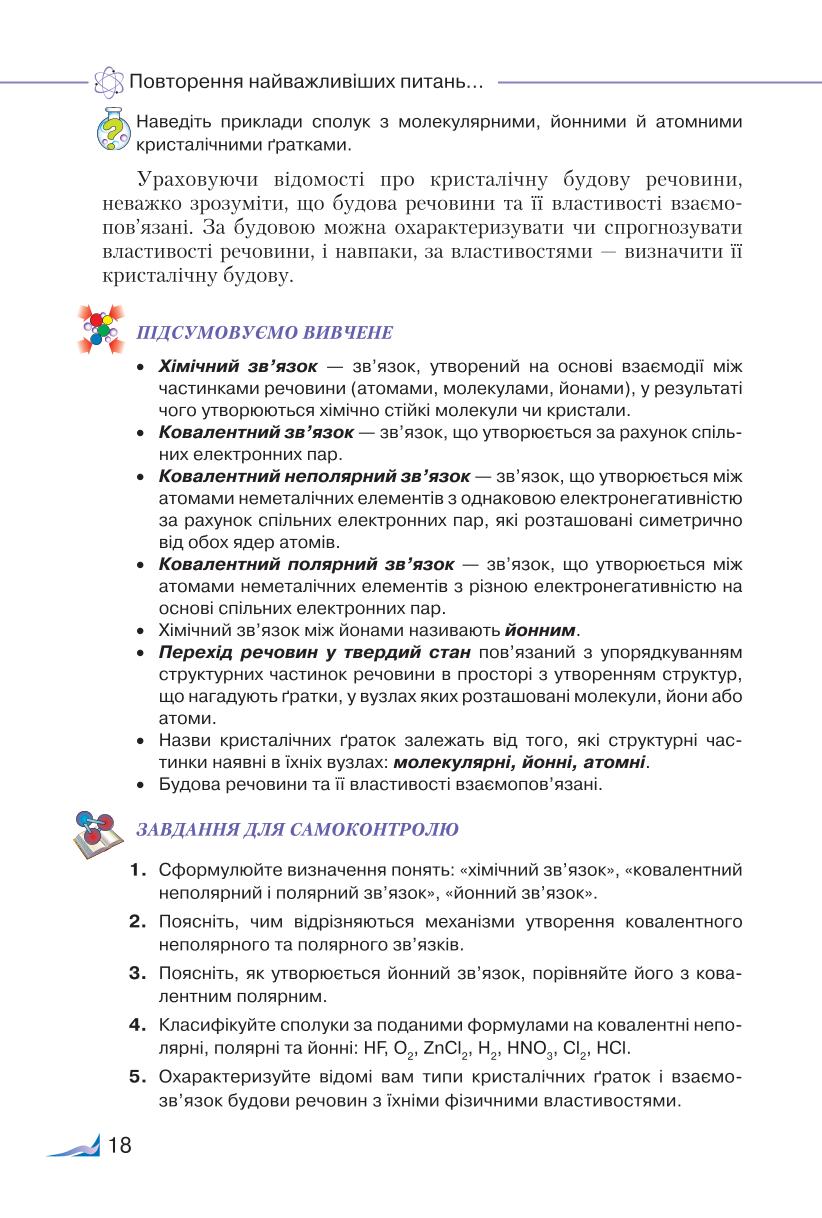 Мініатюра 18