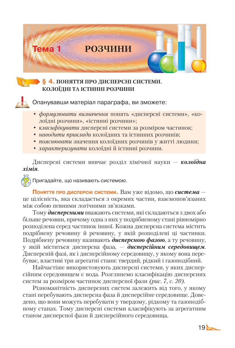 Мініатюра 19