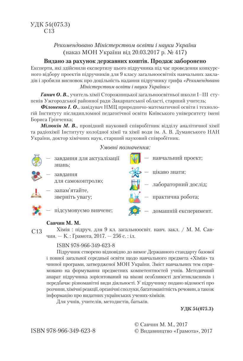Мініатюра 2
