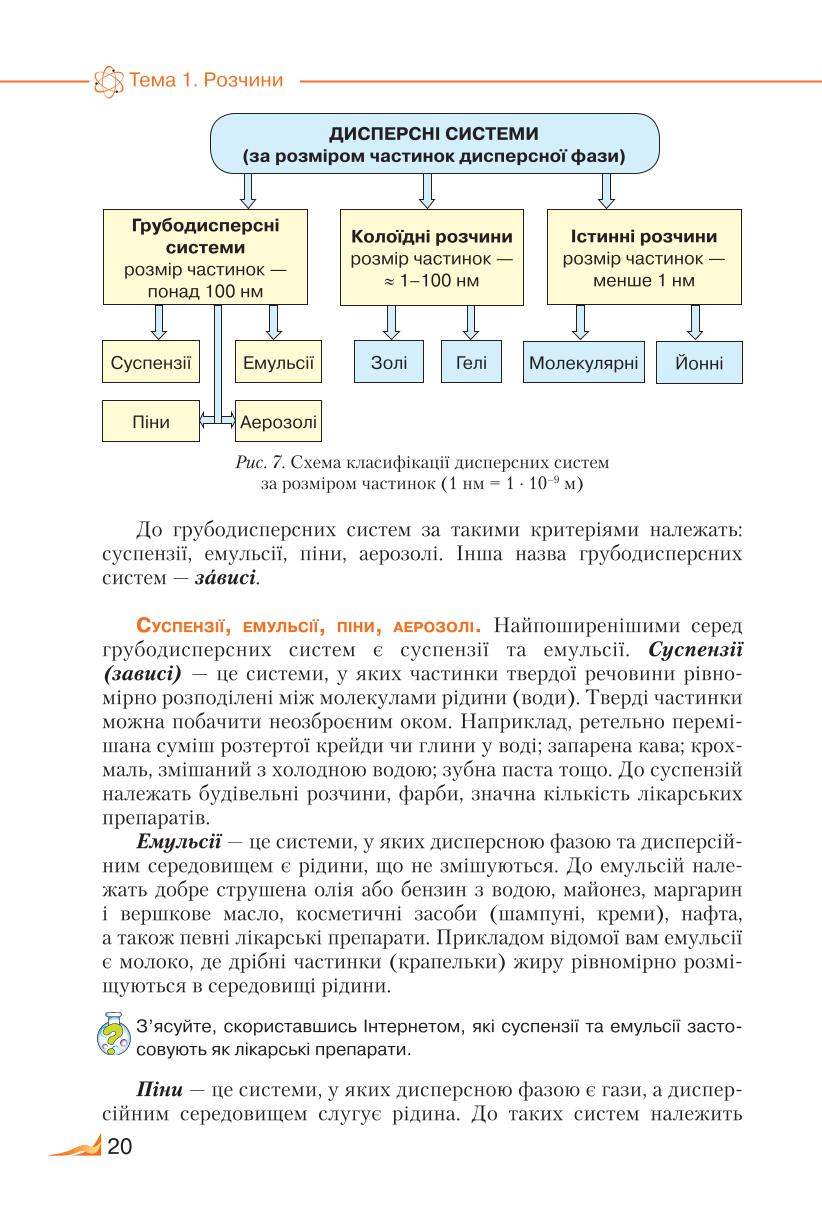 Мініатюра 20