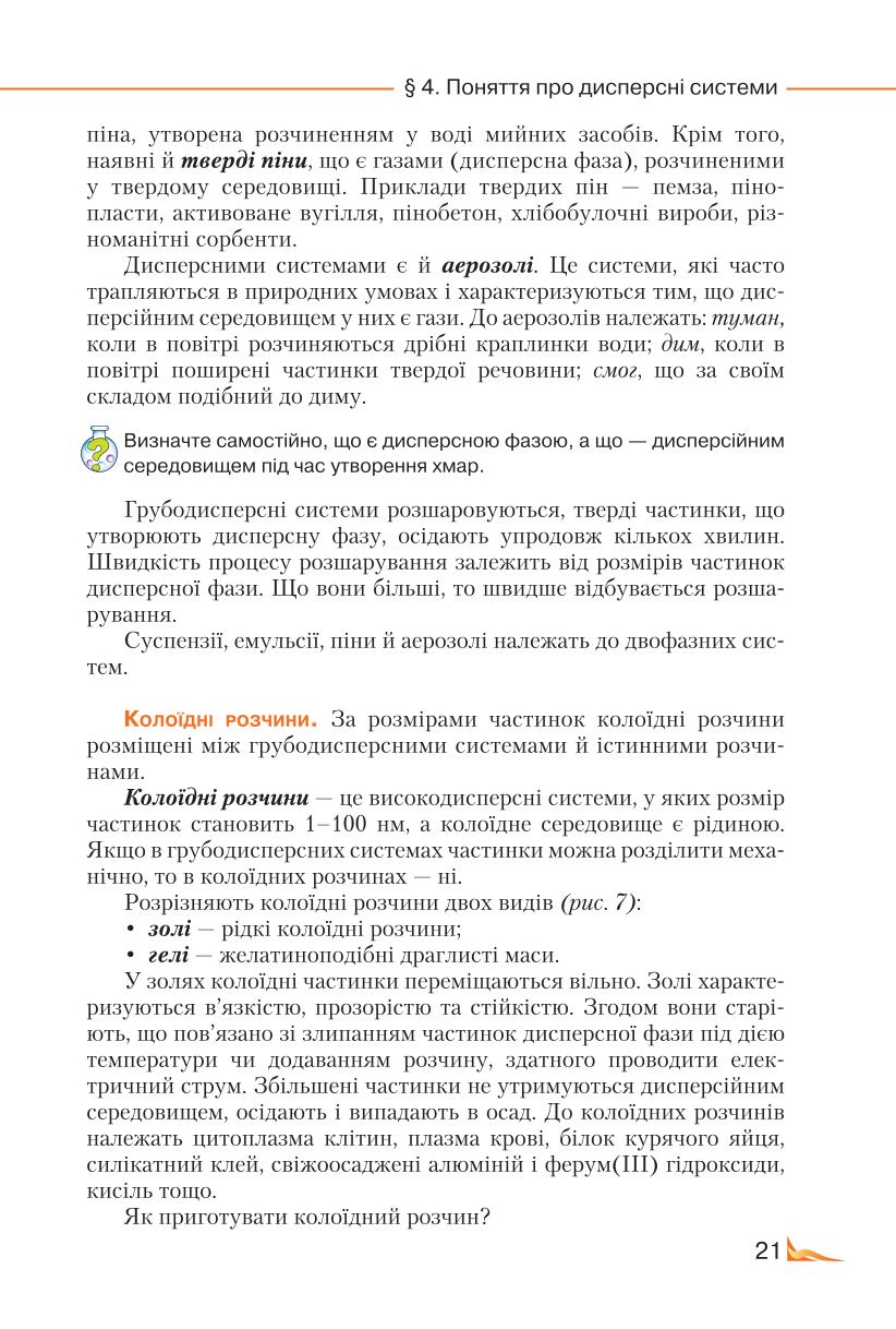 Мініатюра 21
