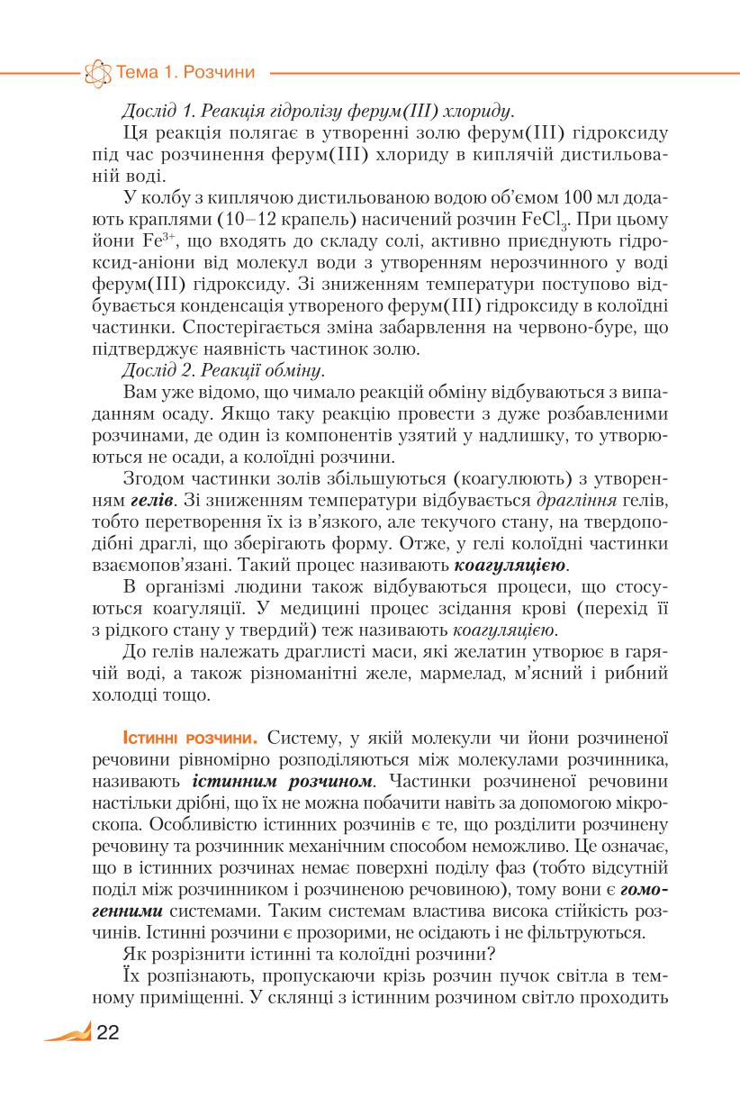 Мініатюра 22