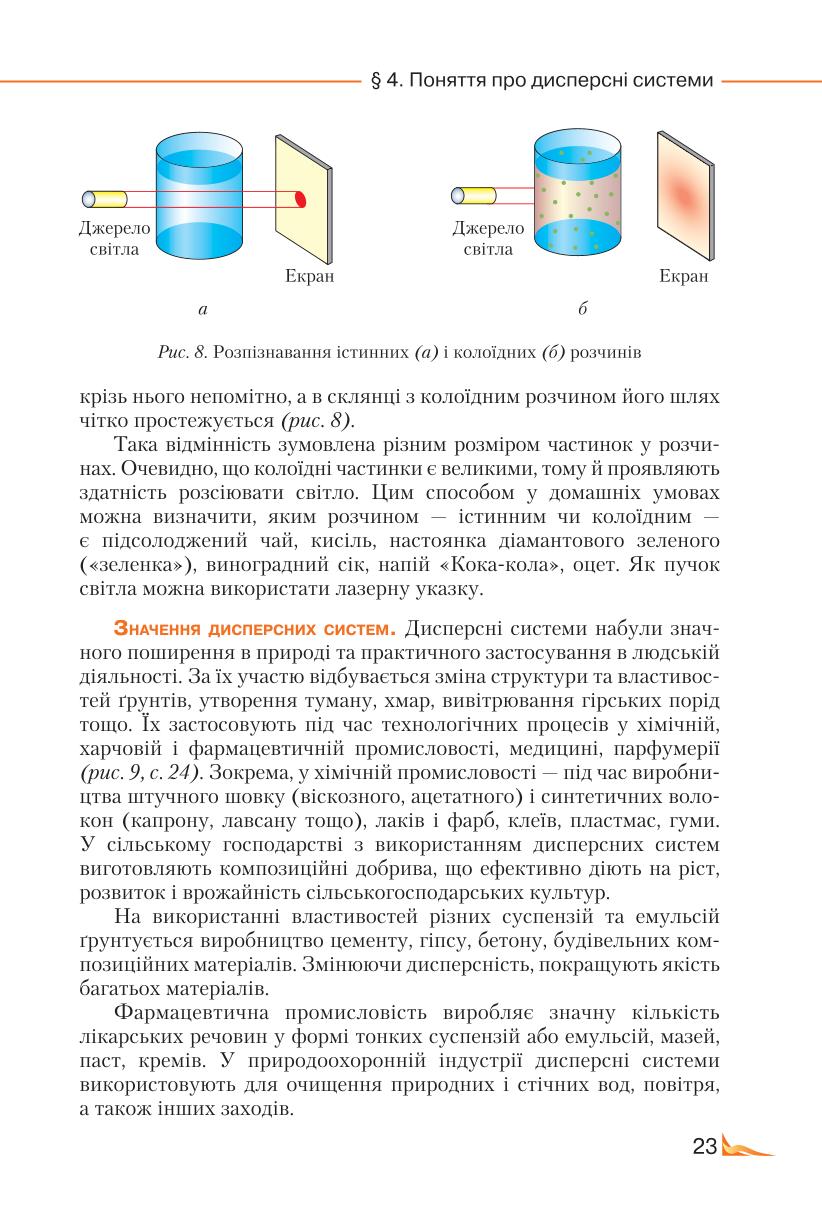 Мініатюра 23