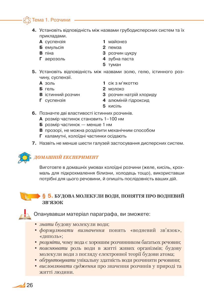 Мініатюра 26