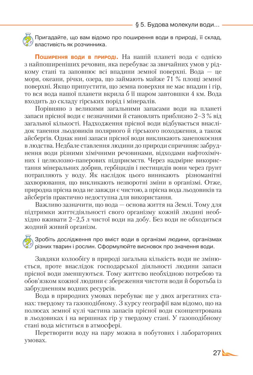 Мініатюра 27