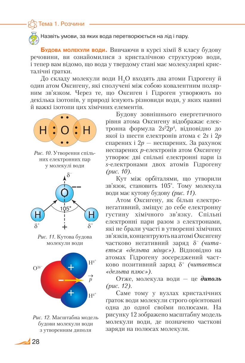 Мініатюра 28