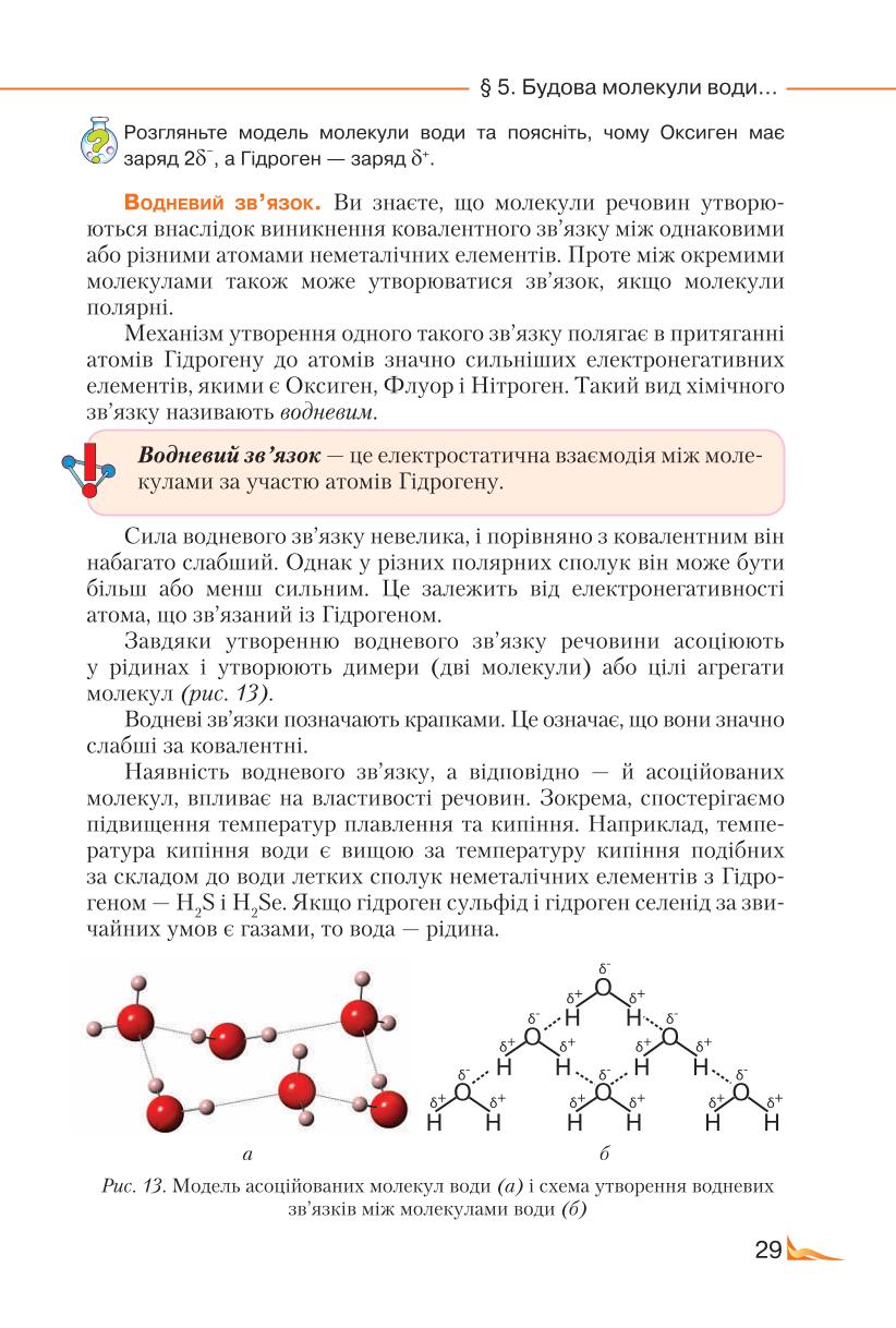 Мініатюра 29