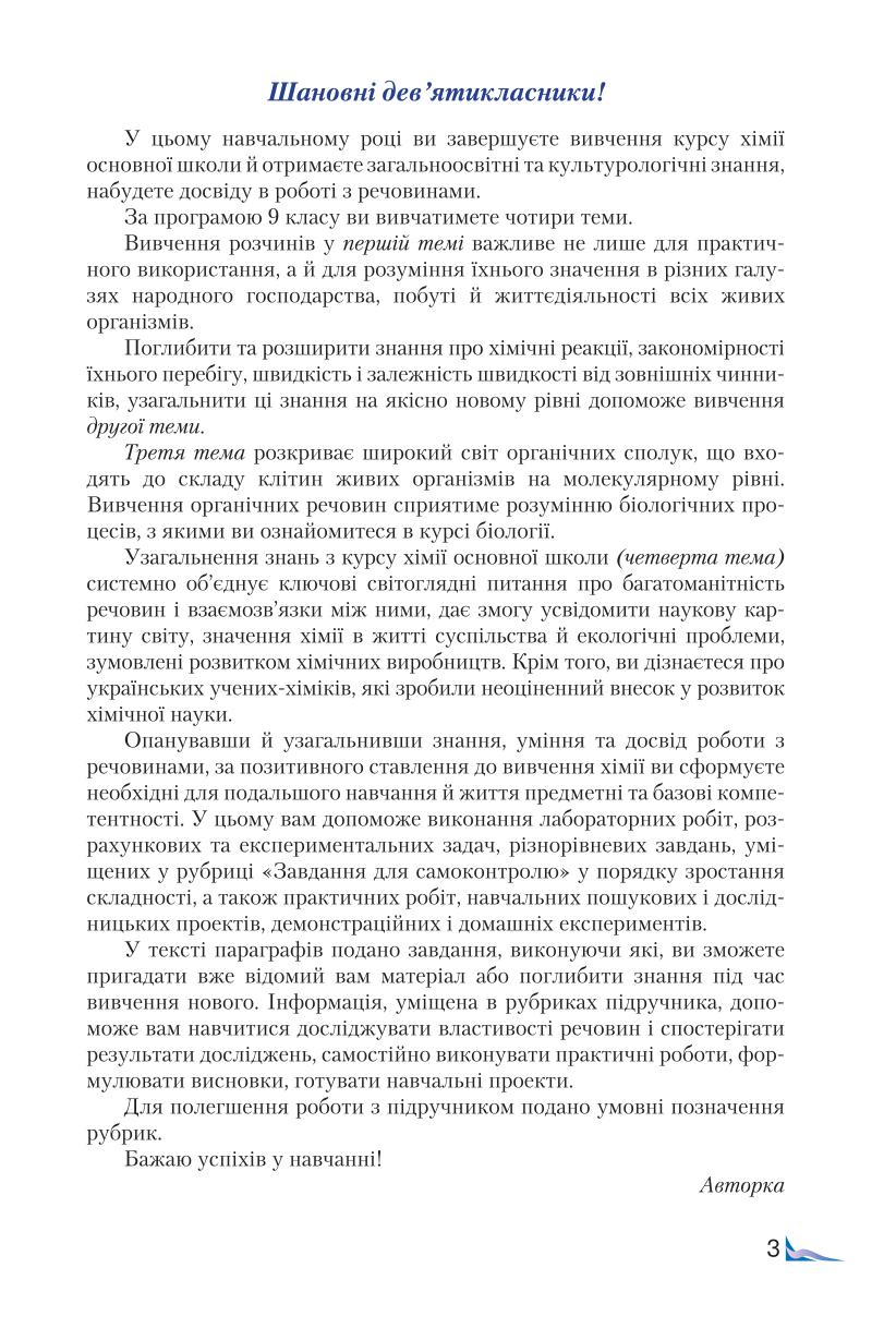 Мініатюра 3