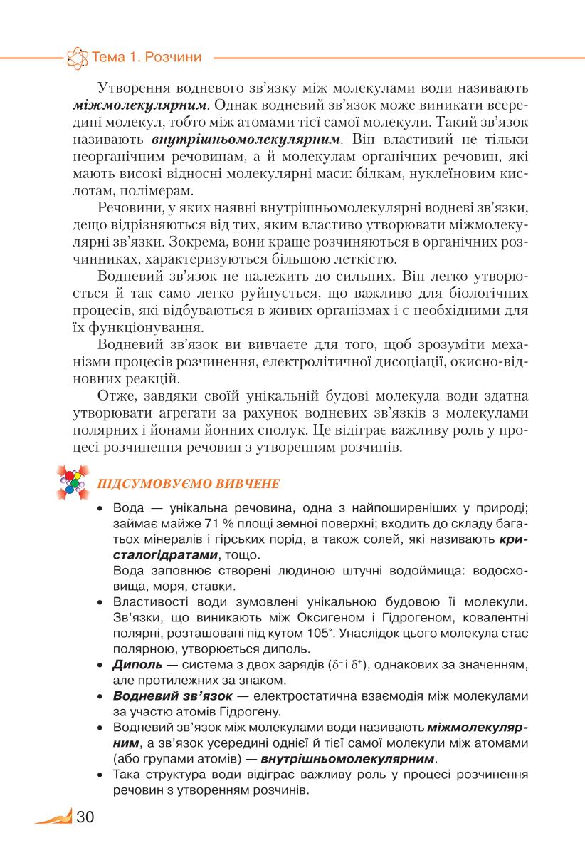 Мініатюра 30