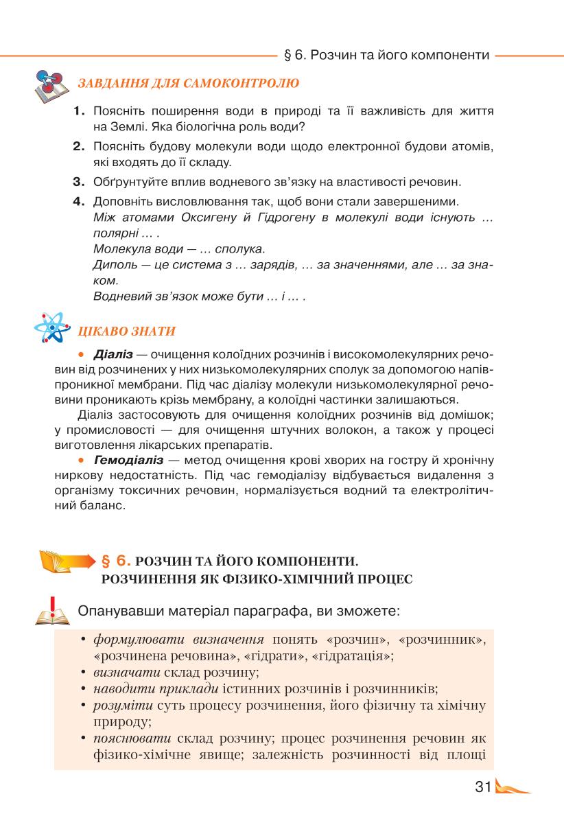 Мініатюра 31