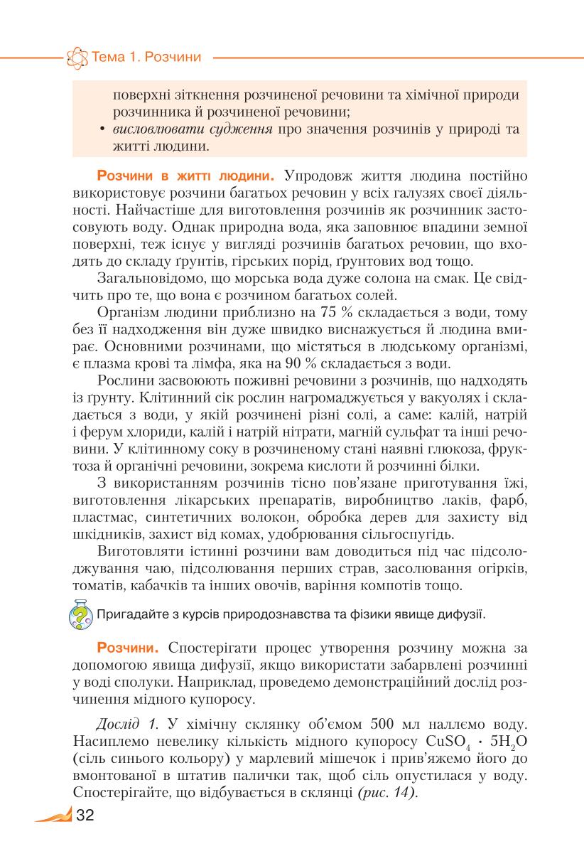 Мініатюра 32