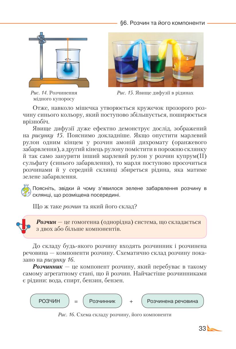 Мініатюра 33