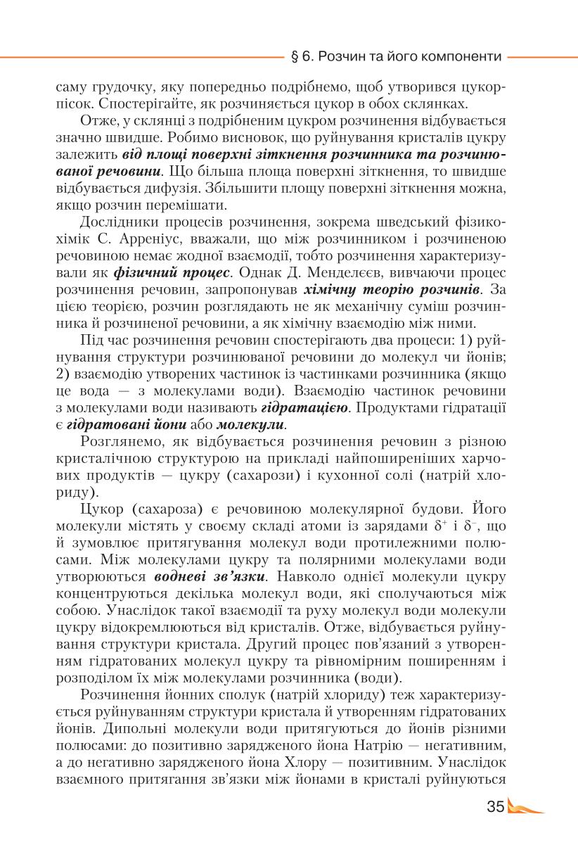 Мініатюра 35