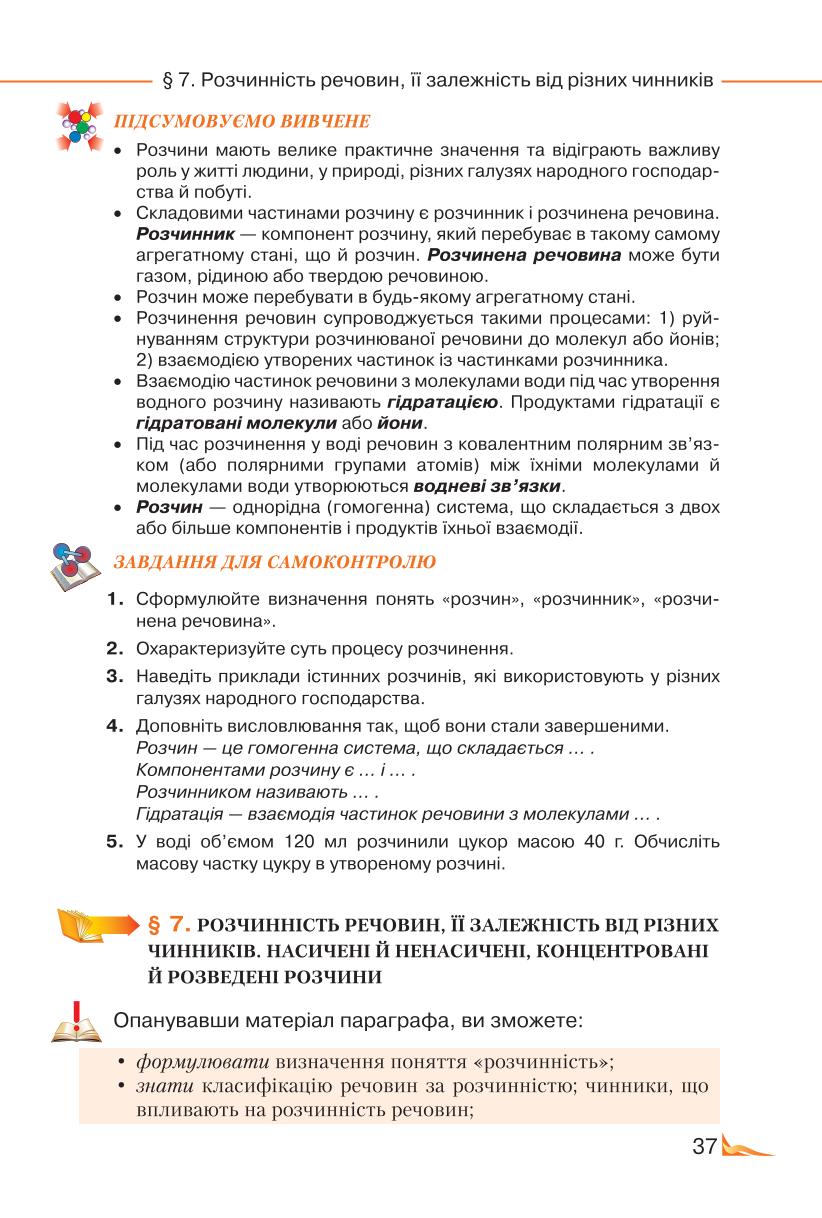 Мініатюра 37