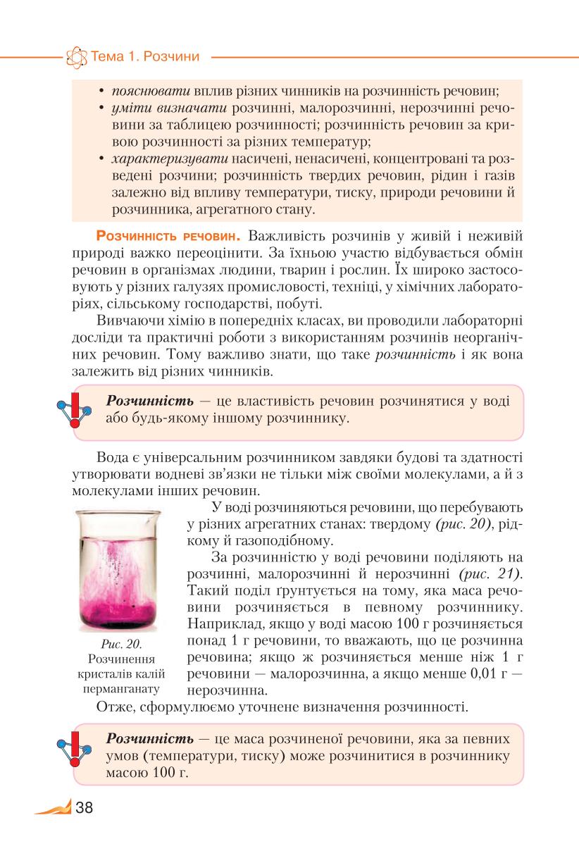 Мініатюра 38