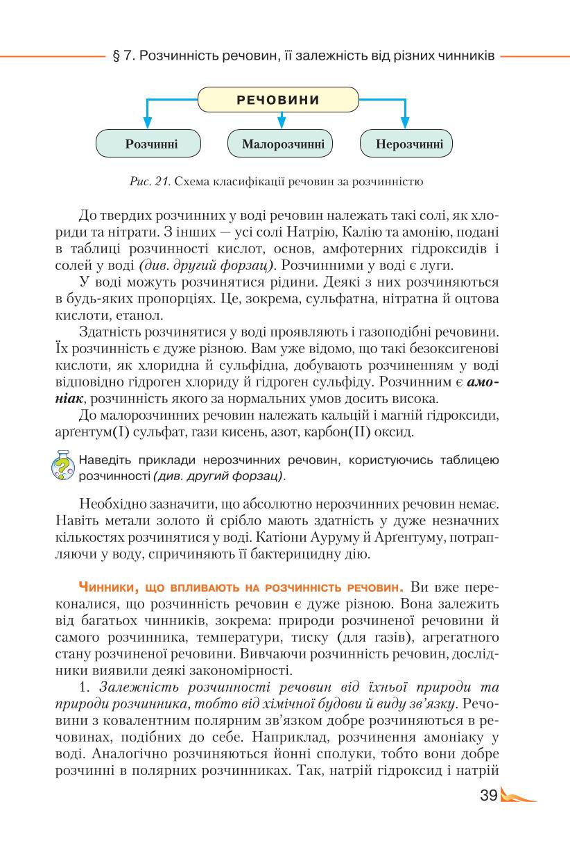Мініатюра 39