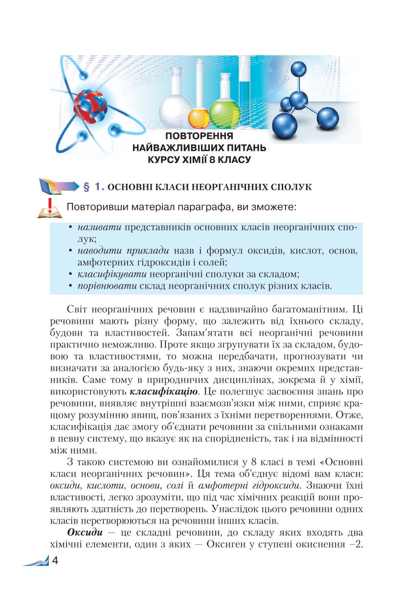 Мініатюра 4