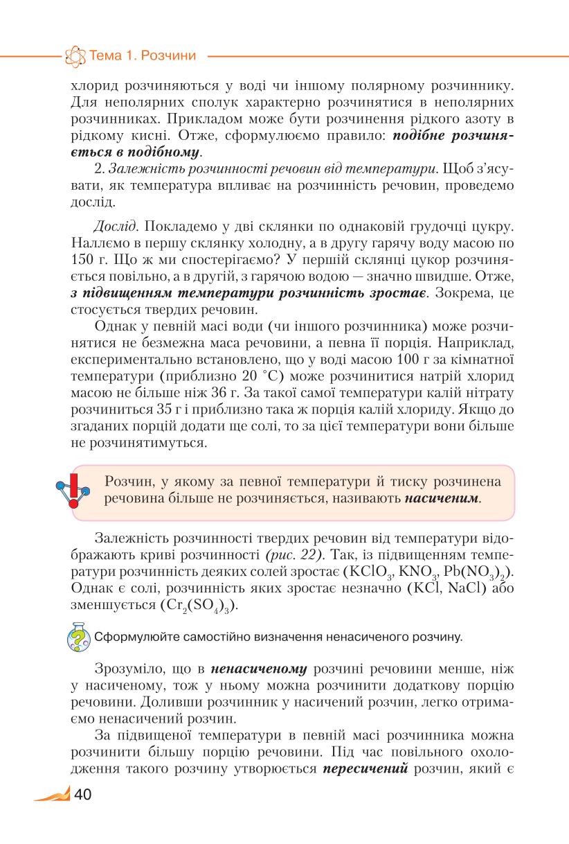 Мініатюра 40