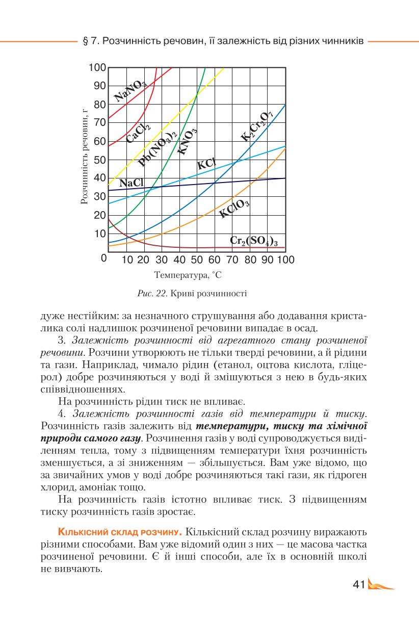 Мініатюра 41