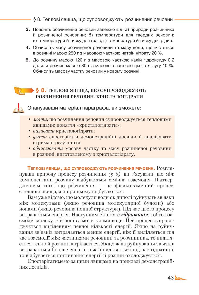 Мініатюра 43