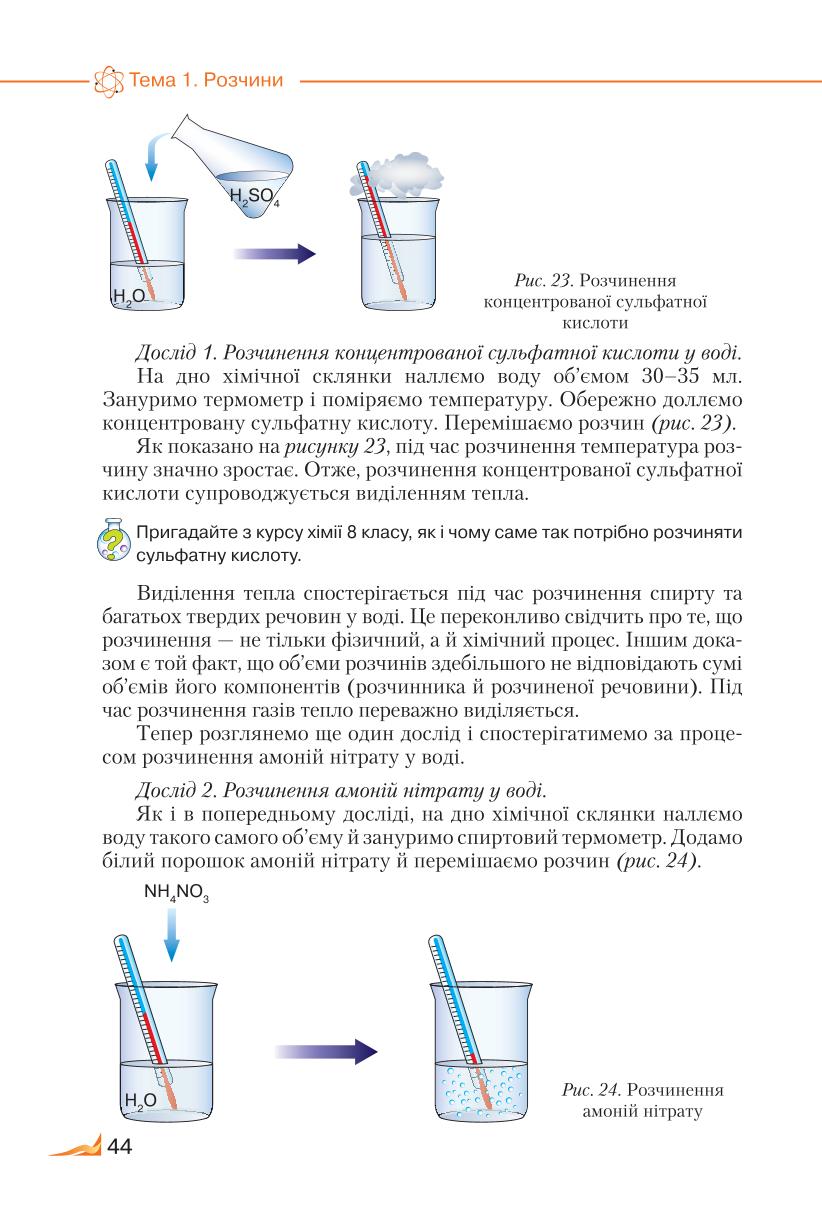 Мініатюра 44