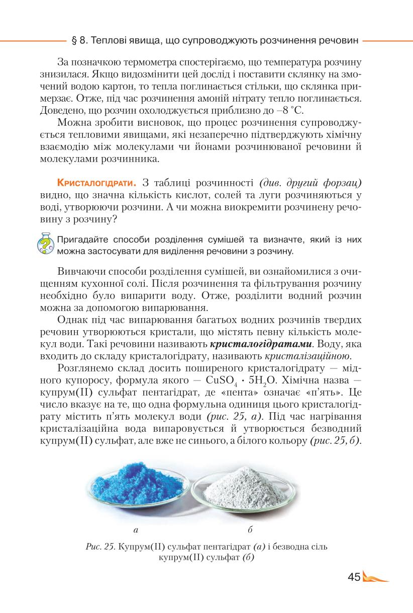Мініатюра 45