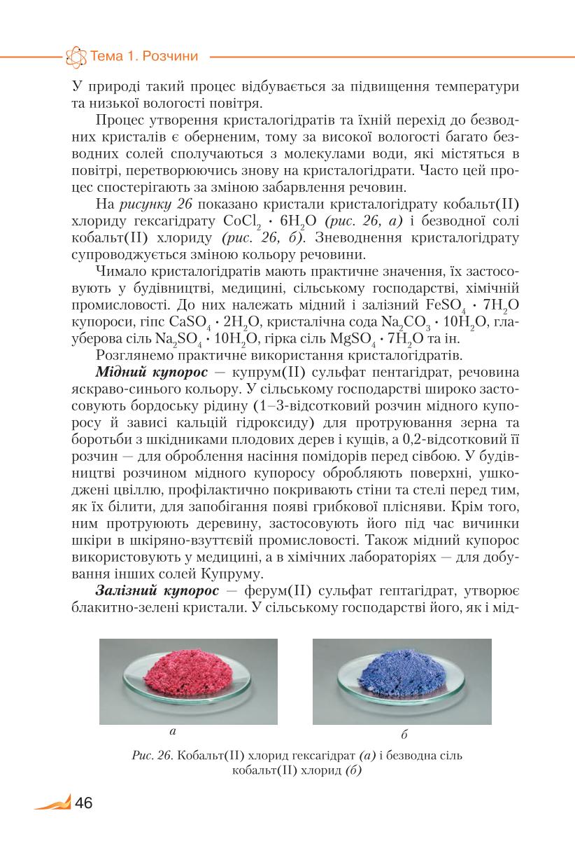 Мініатюра 46
