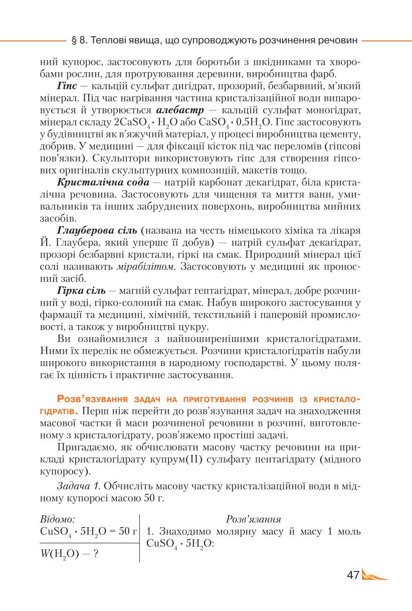 Мініатюра 47