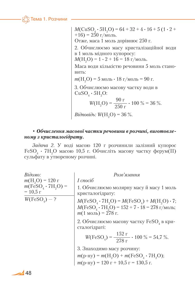 Мініатюра 48